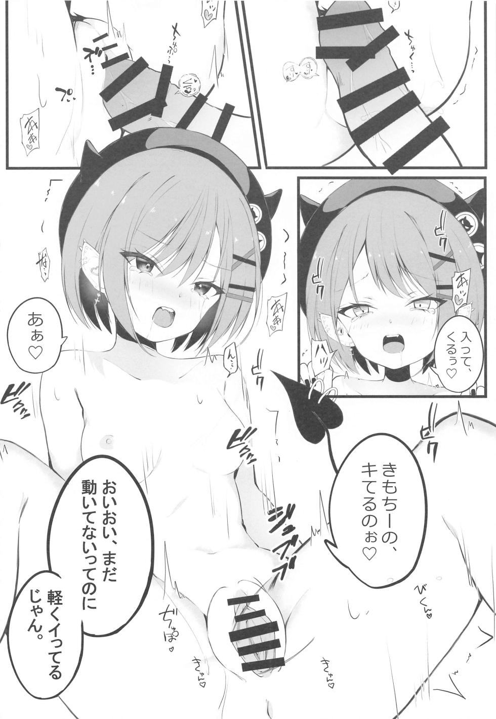 (C103) [Under Ground (Koharu)] ALL I LOST (Tokoyami Towa) - Page 9