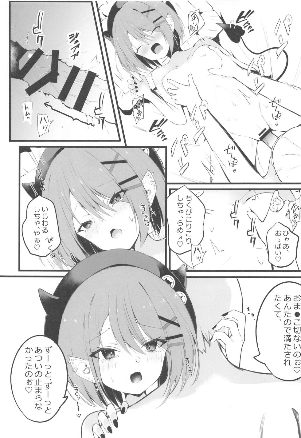 (C103) [Under Ground (Koharu)] ALL I LOST (Tokoyami Towa) - Page 10