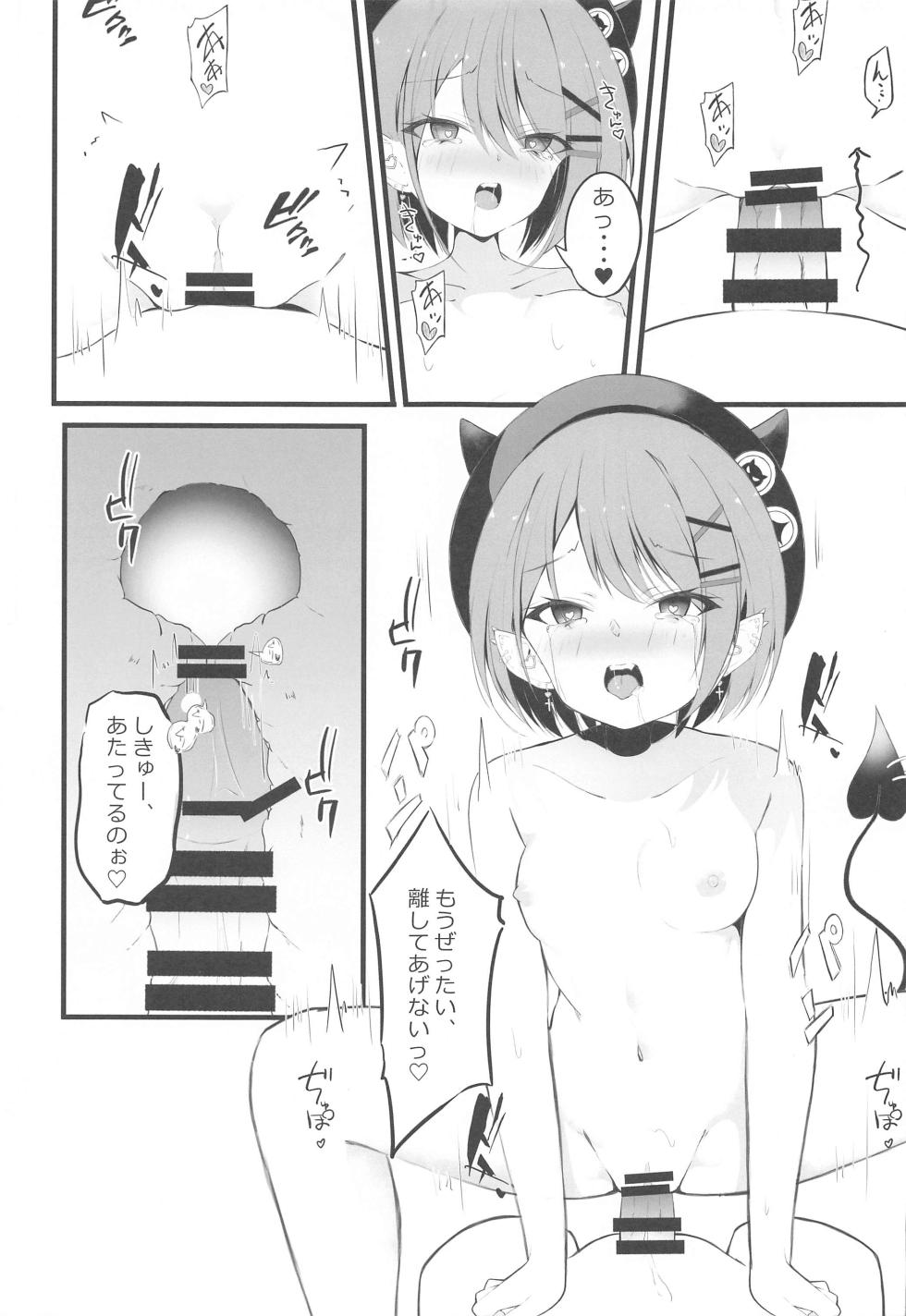 (C103) [Under Ground (Koharu)] ALL I LOST (Tokoyami Towa) - Page 14