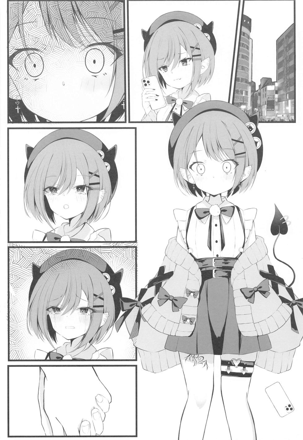 (C103) [Under Ground (Koharu)] ALL I LOST (Tokoyami Towa) - Page 17