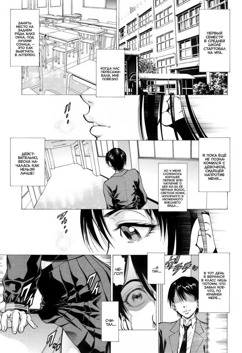 [Kabuki Shigeyuki] Fetish Girl | Девушка с фетишем [Russian] [Ryukos] - Page 1