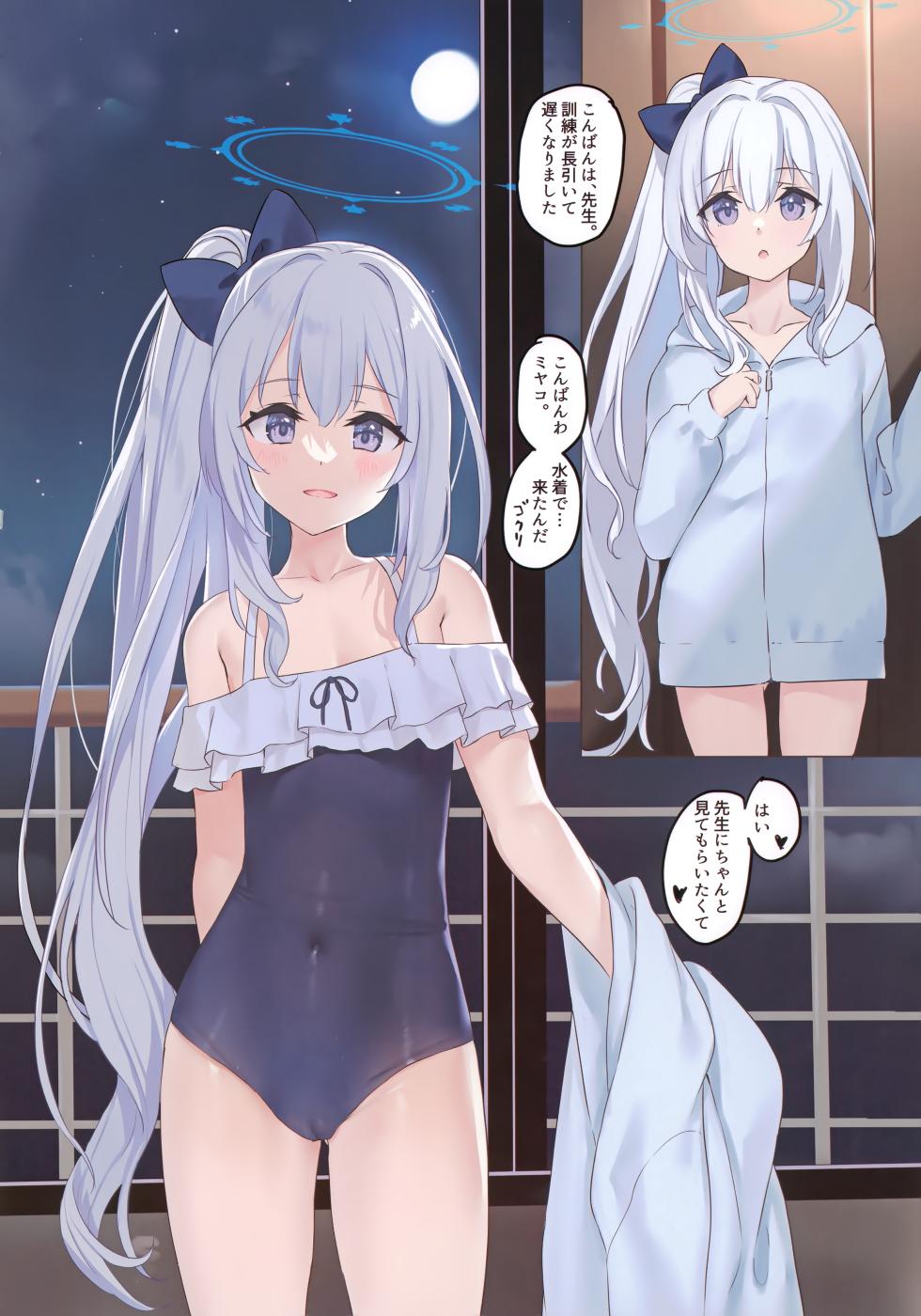 (C102) [Private Garden (Tsurusaki Takahiro)] RABBIT1 wa Shikyuu ga Yowai (Blue Archive) - Page 7