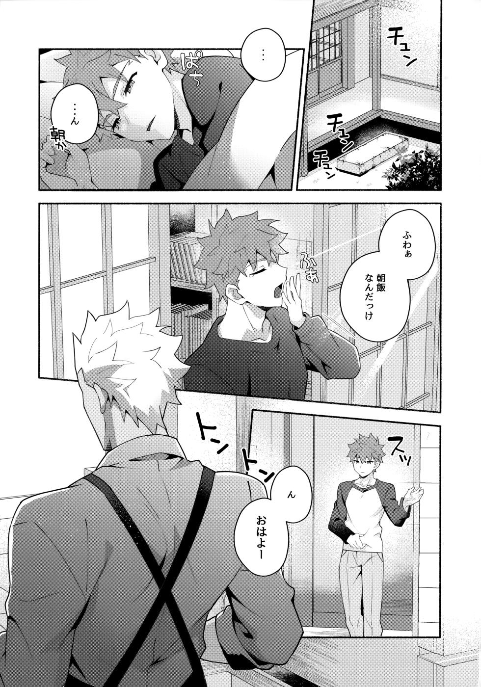 (Dai 43-ji ROOT4to5) [GLUTAMIC:ACID (Tanunosuke)] Chotto soko made Koishite Ikimasenka (Fate/stay night) - Page 4