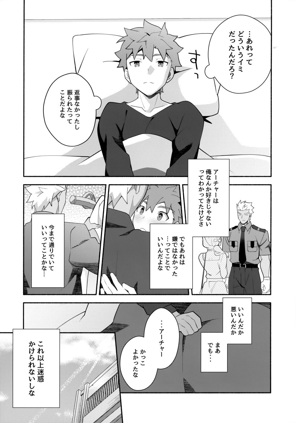 (Dai 43-ji ROOT4to5) [GLUTAMIC:ACID (Tanunosuke)] Chotto soko made Koishite Ikimasenka (Fate/stay night) - Page 40