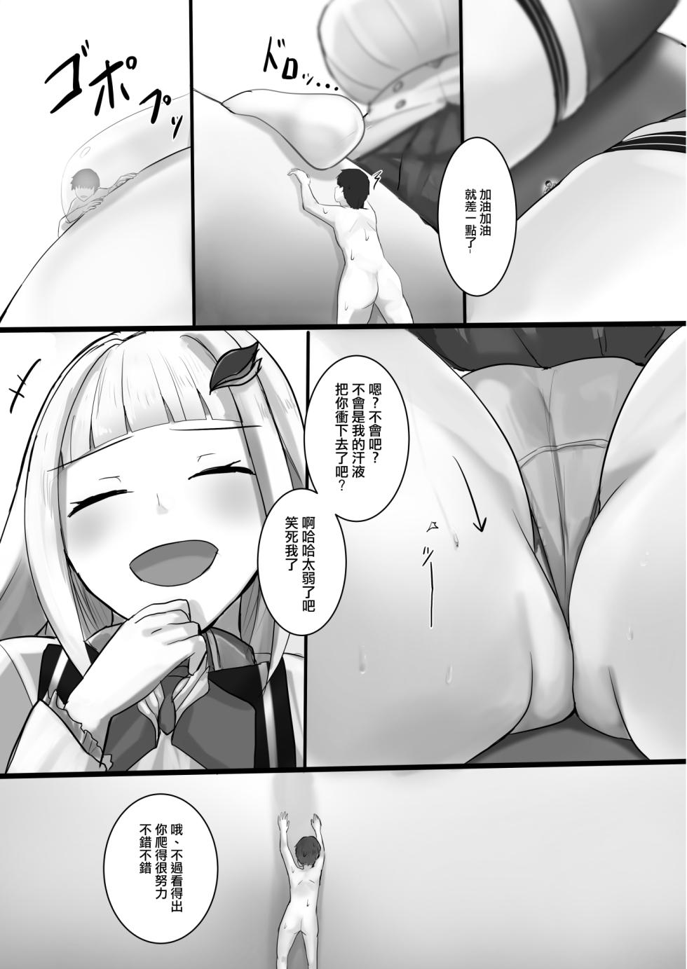 [BigMeatBun (Ibara-D)] V ga Dekai Hon | 我推的V好大 (Lize Helesta) [Chinese] [沒有漢化]  [Digital] - Page 25