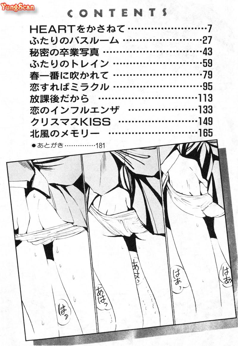 [Tanaka Yutaka] First Touch | 初恋 [Chinese] - Page 5