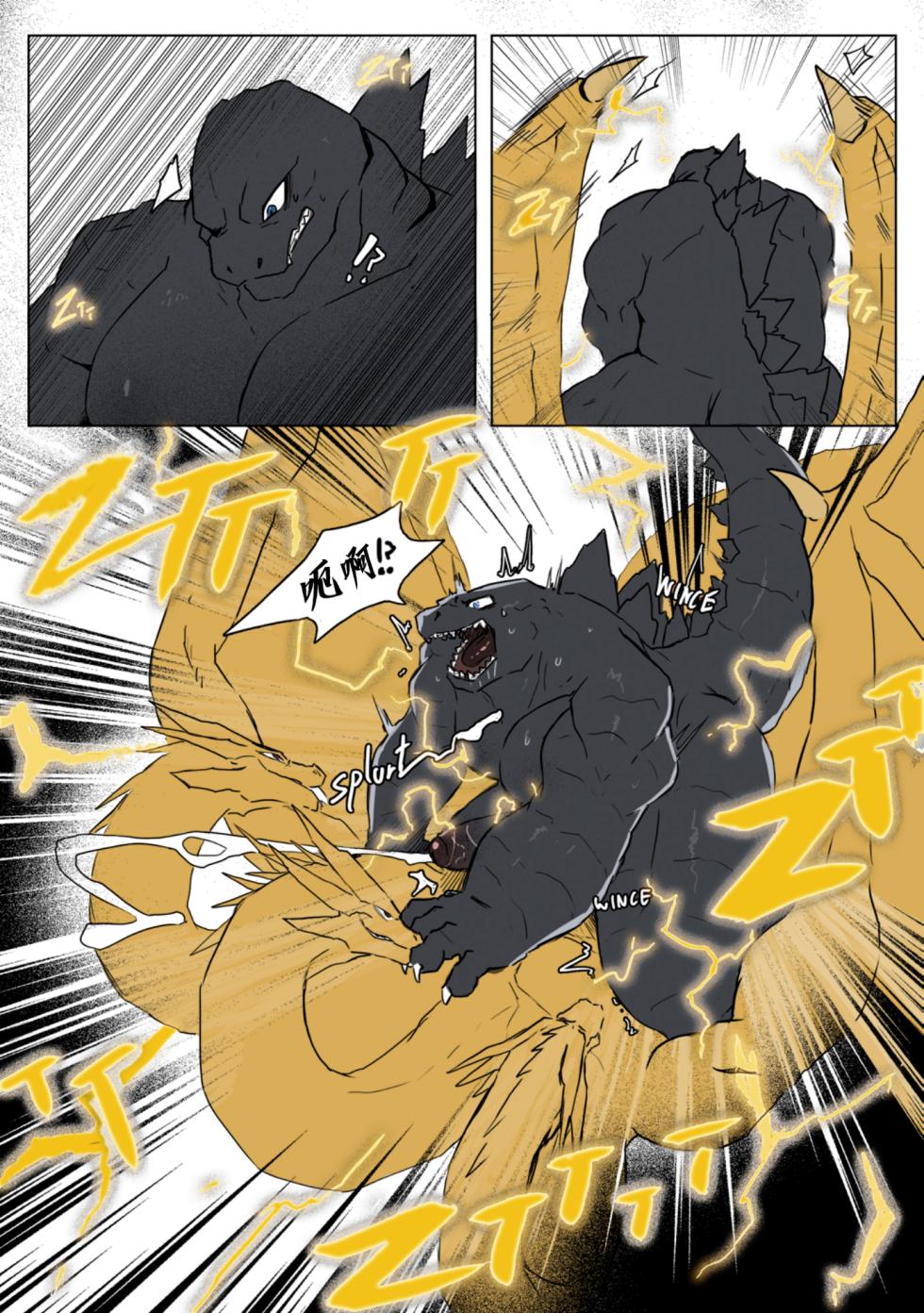 [AGITYPE] God x King (Godzilla) [Chinese] [Colorized] - Page 19