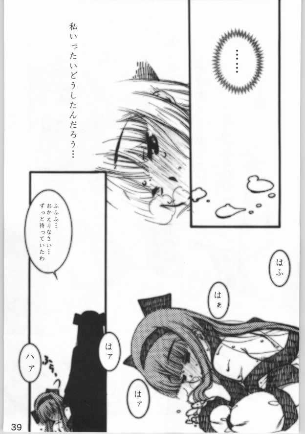 (C65) [Kiss Cube (Serikawa Kazumi)] Momoiro Yougi (Various) - Page 37