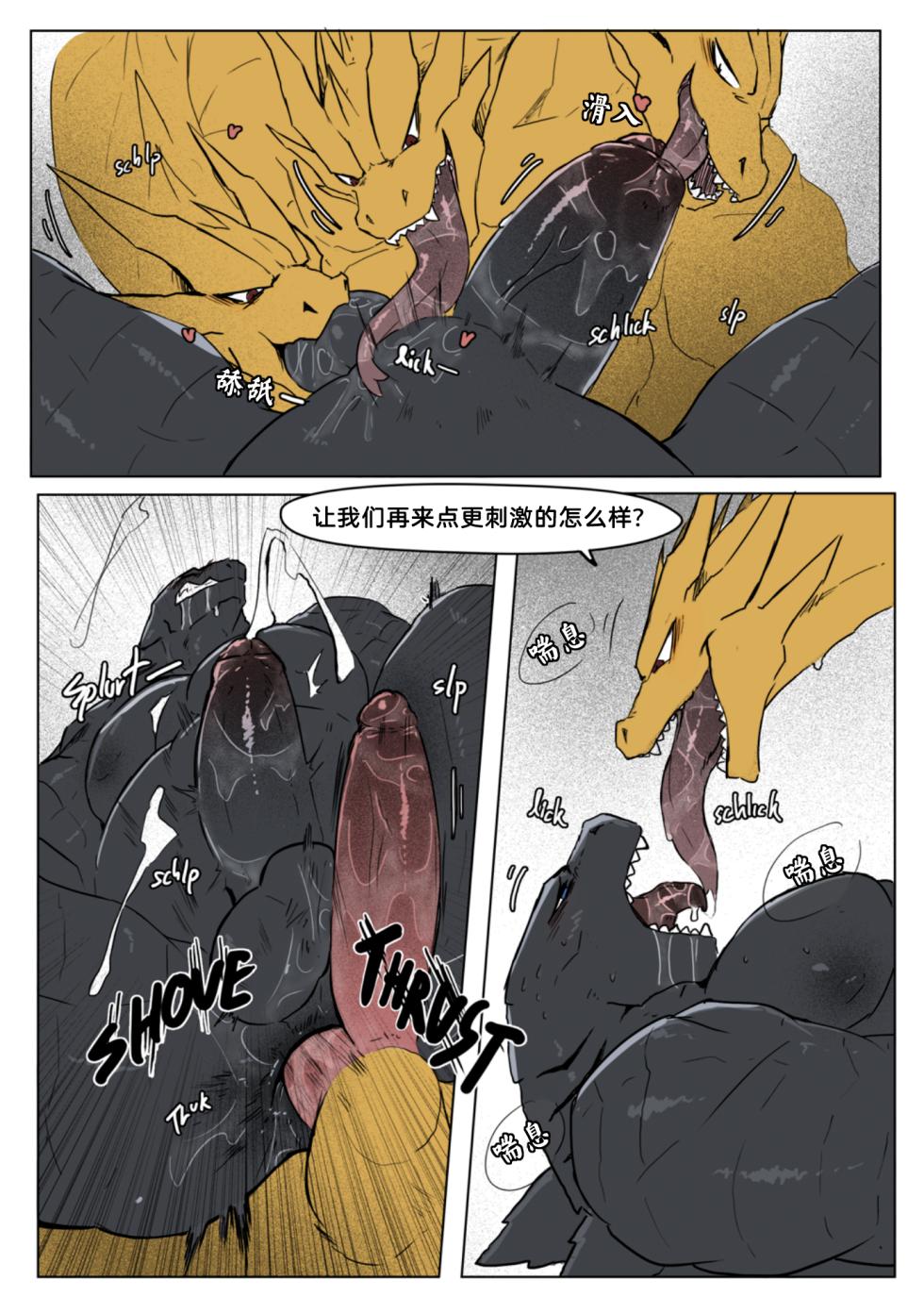 [AGITYPE] God x King (Godzilla) [Chinese] [Colorized] - Page 38
