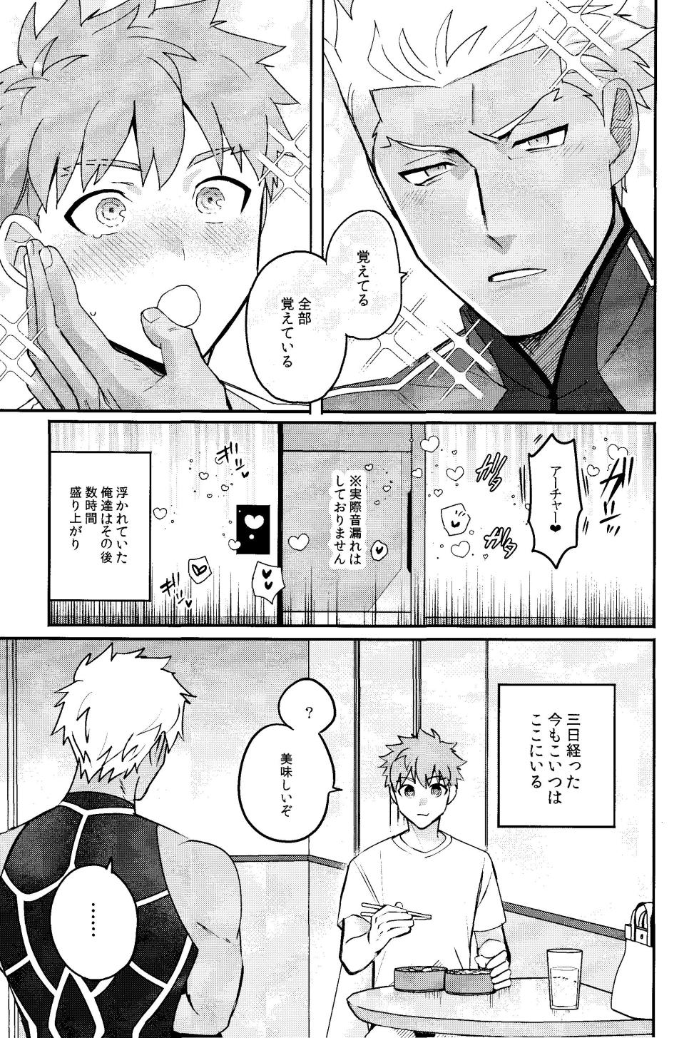(GOOD COMIC CITY 29) [Kyuukouka (Sakamoto)] Iru (Fate/stay night) - Page 8