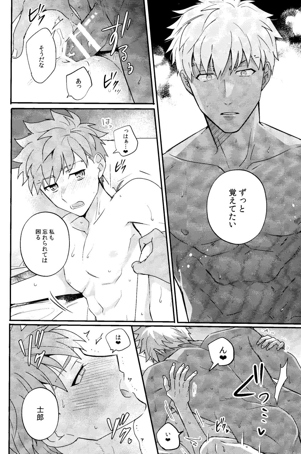 (GOOD COMIC CITY 29) [Kyuukouka (Sakamoto)] Iru (Fate/stay night) - Page 19