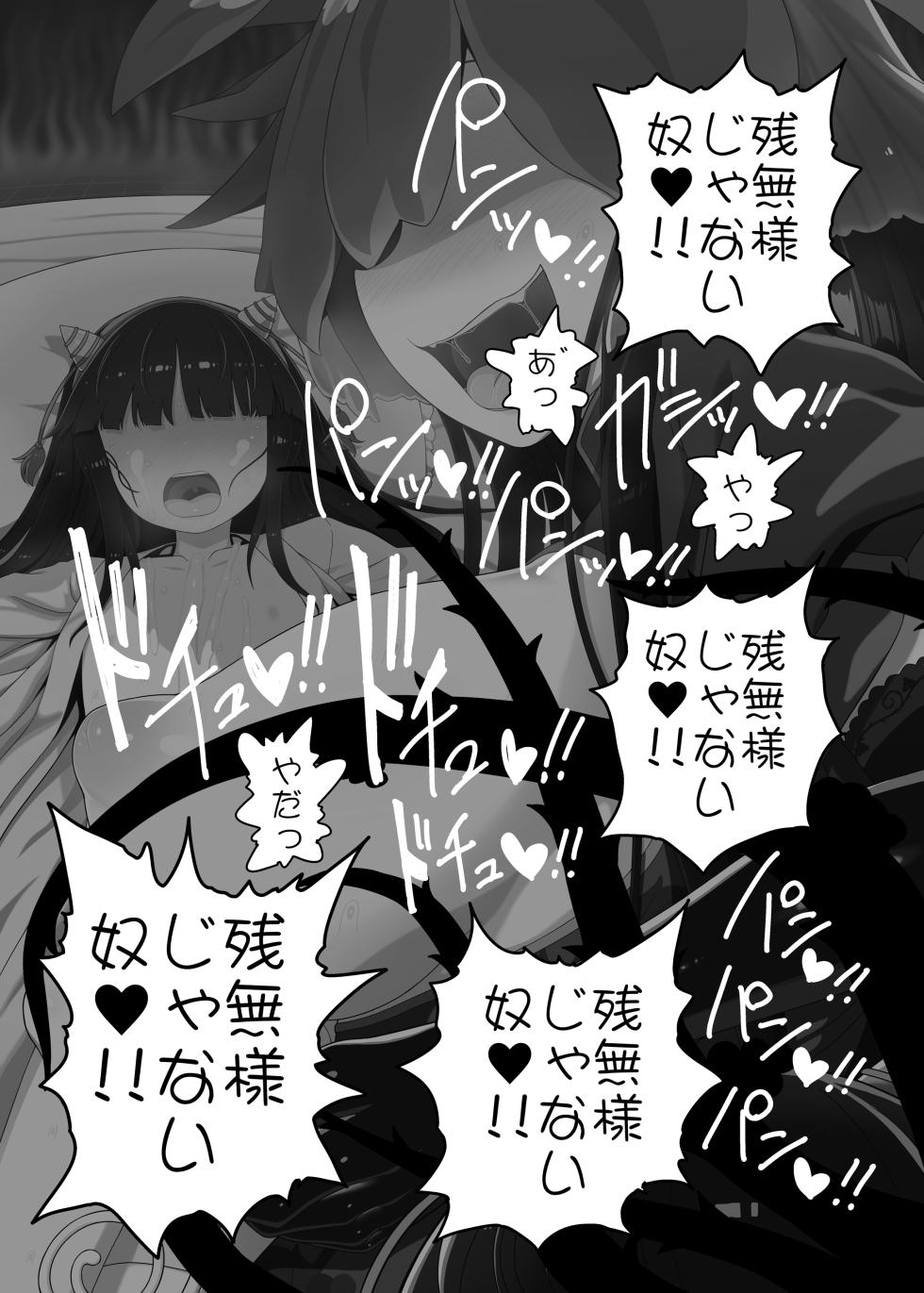 [Yashiya (YASSY)] A! (Touhou) [Digital] - Page 2