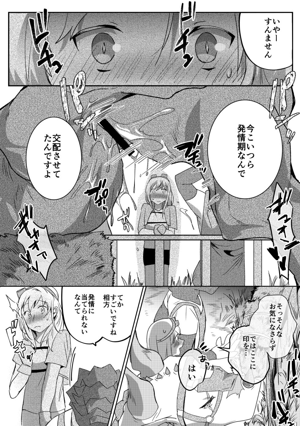 [Betsukusa] Dragon to Tamago ga Hoshii Ningen 2 - Page 1