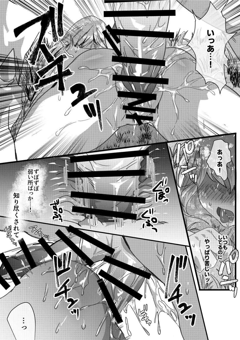 [Betsukusa] Dragon to Tamago ga Hoshii Ningen 2 - Page 8
