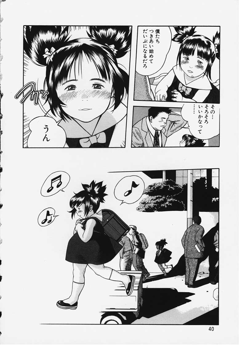 [Ooyamada Mangetsu] Wareme Ni Muchu - Page 4
