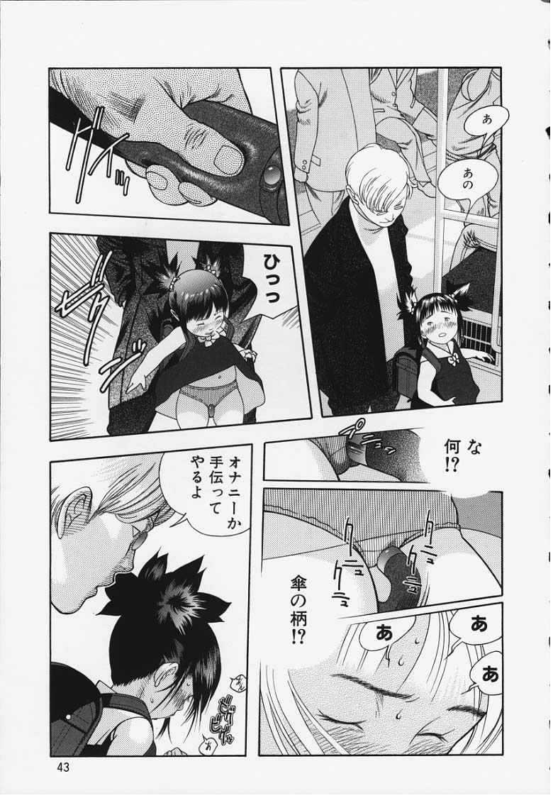 [Ooyamada Mangetsu] Wareme Ni Muchu - Page 7