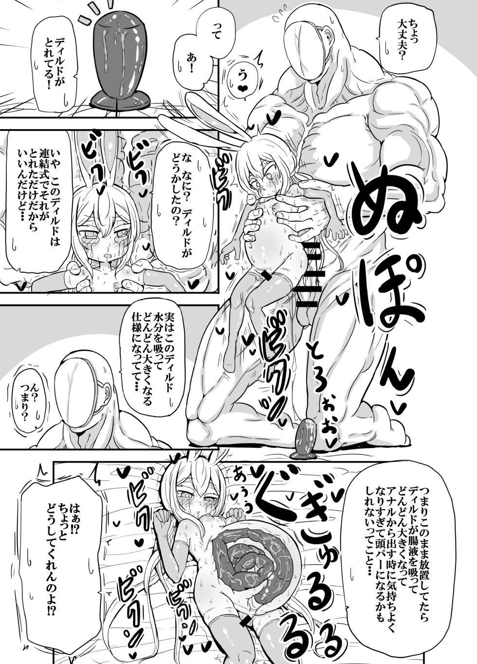 [Yu-zyenixi] anani wo ichinin de shicha dame wake wakannain desu kedo!?+Female brat bitch Miiko - Page 9