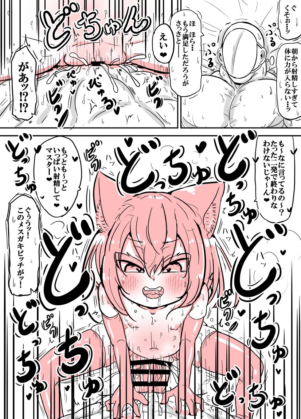 [Yu-zyenixi] anani wo ichinin de shicha dame wake wakannain desu kedo!?+Female brat bitch Miiko - Page 33