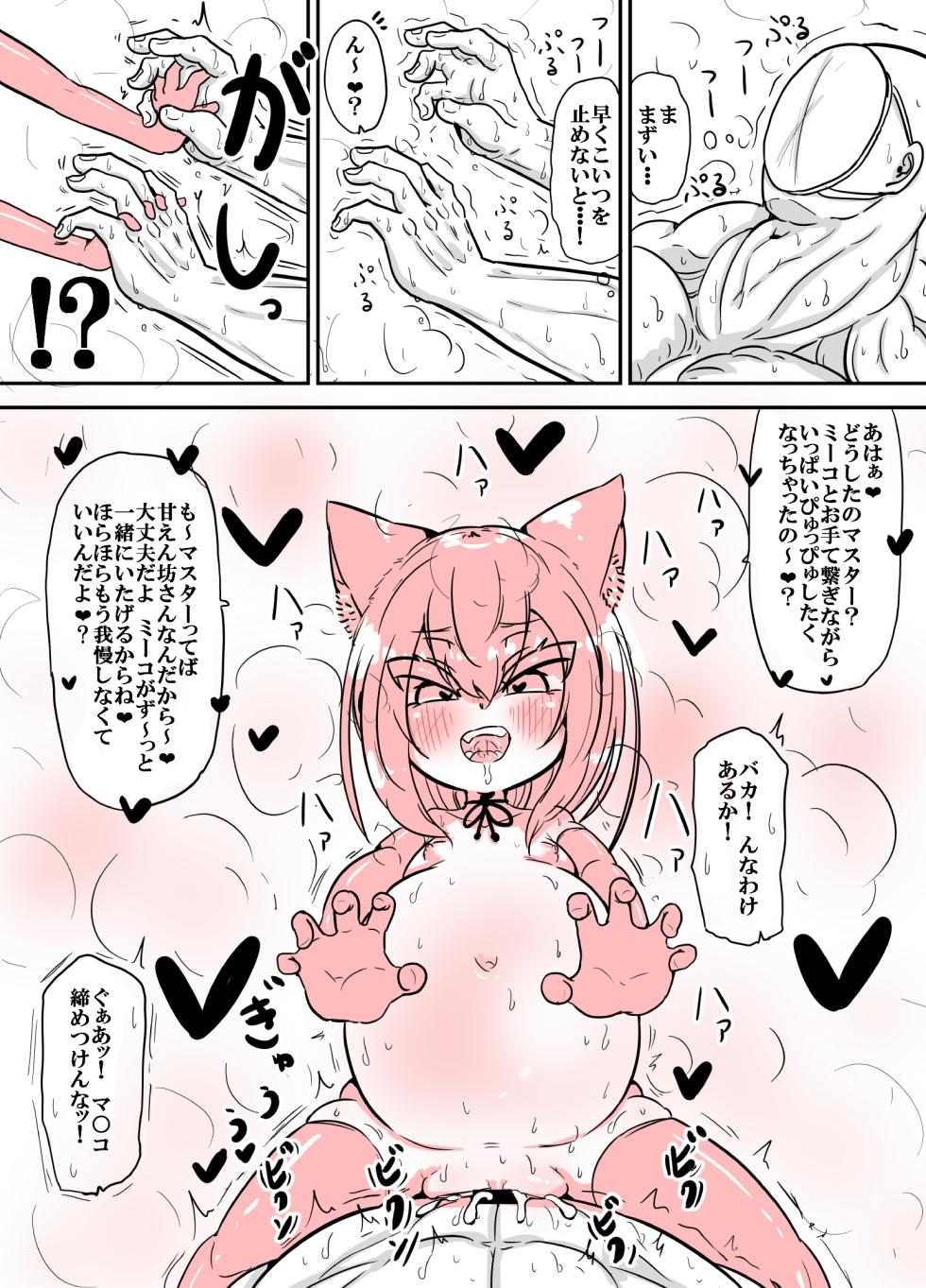 [Yu-zyenixi] anani wo ichinin de shicha dame wake wakannain desu kedo!?+Female brat bitch Miiko - Page 36