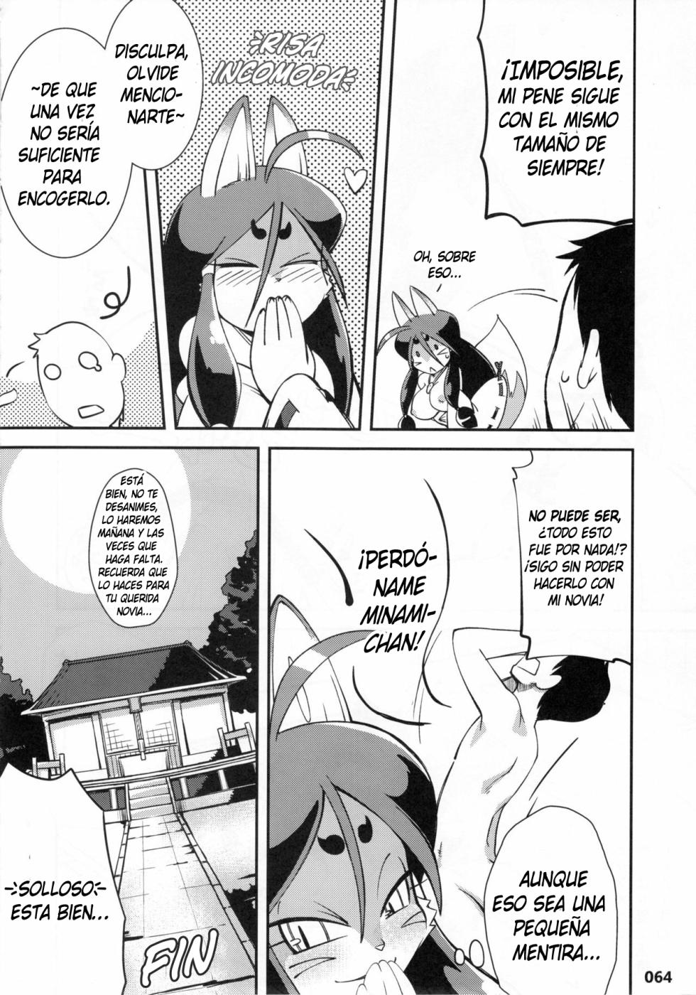 (C81) [Mayoineko (Akuno Toujou)] Machi no Inari no Ogin-san (Kemokko Lovers 2) [Spanish] - Page 12