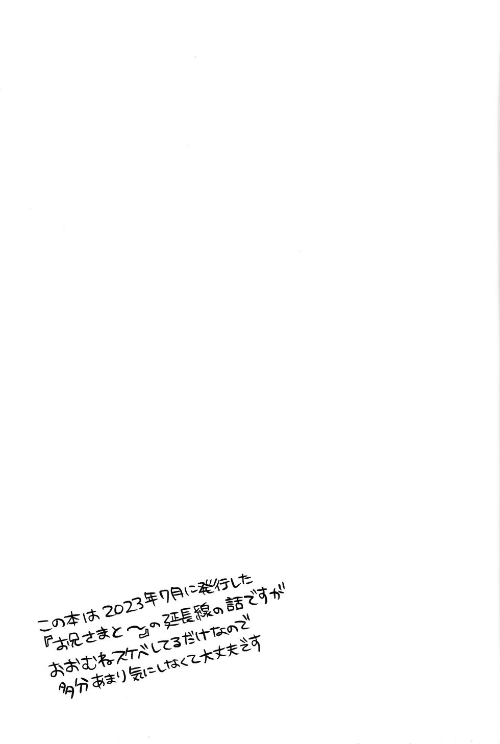 (Link☆Duelmaker WEST3) [ENBUN SOKUDO (Yakishio)] Sotsugyo shite kara no o tanoshimi (Yu-Gi-Oh! VRAINS) - Page 2