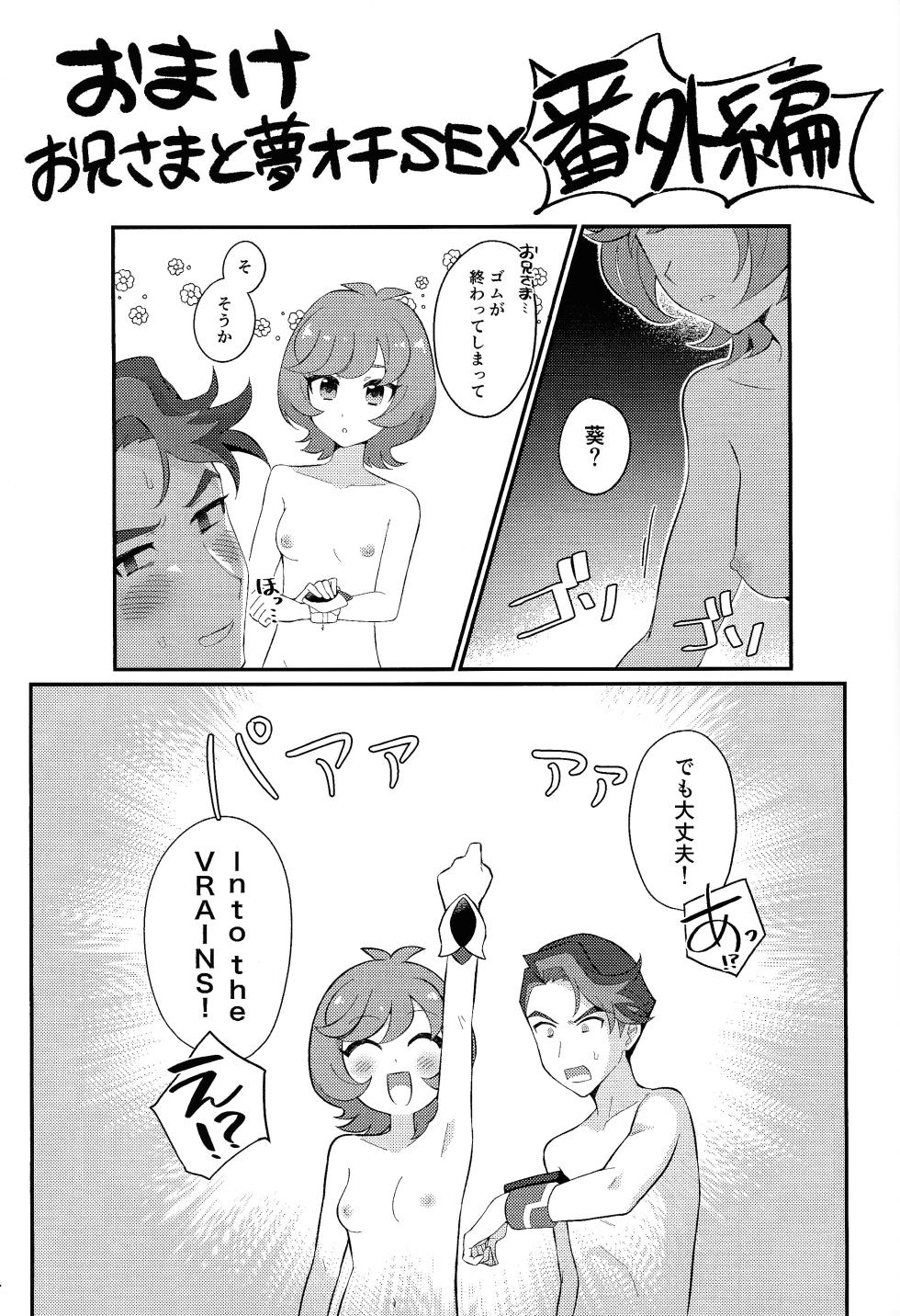(Link☆Duelmaker WEST3) [ENBUN SOKUDO (Yakishio)] Sotsugyo shite kara no o tanoshimi (Yu-Gi-Oh! VRAINS) - Page 22