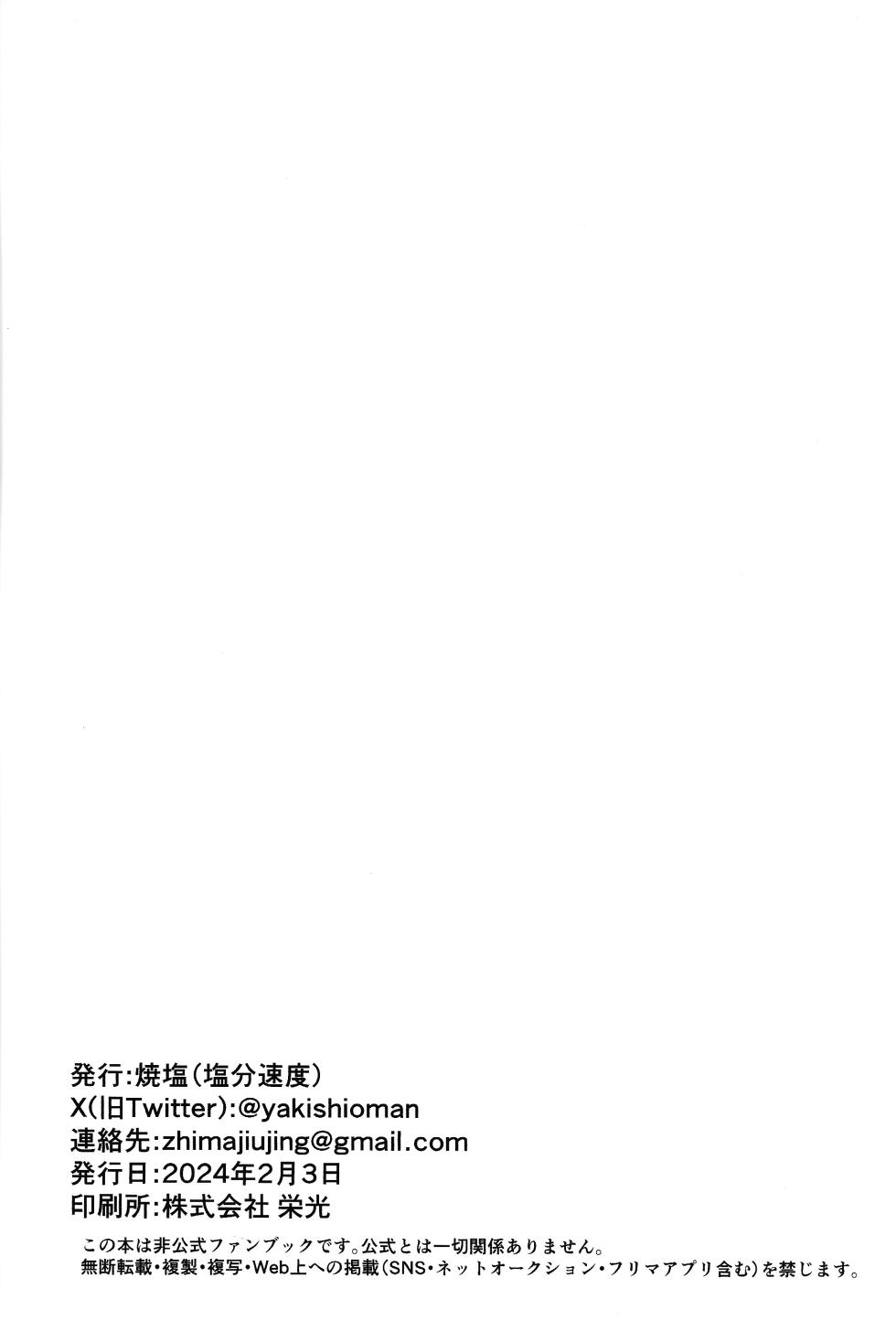 (Link☆Duelmaker WEST3) [ENBUN SOKUDO (Yakishio)] Sotsugyo shite kara no o tanoshimi (Yu-Gi-Oh! VRAINS) - Page 29