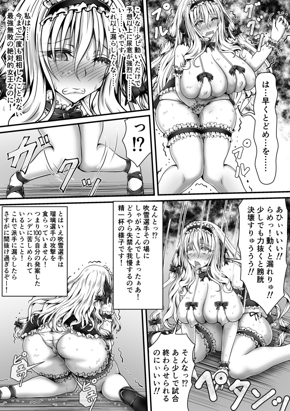 [Kitsune no Nijibiya (Suzuro Aruki)] Shikkin Tougi 3 ~Zenpen~ - Page 21