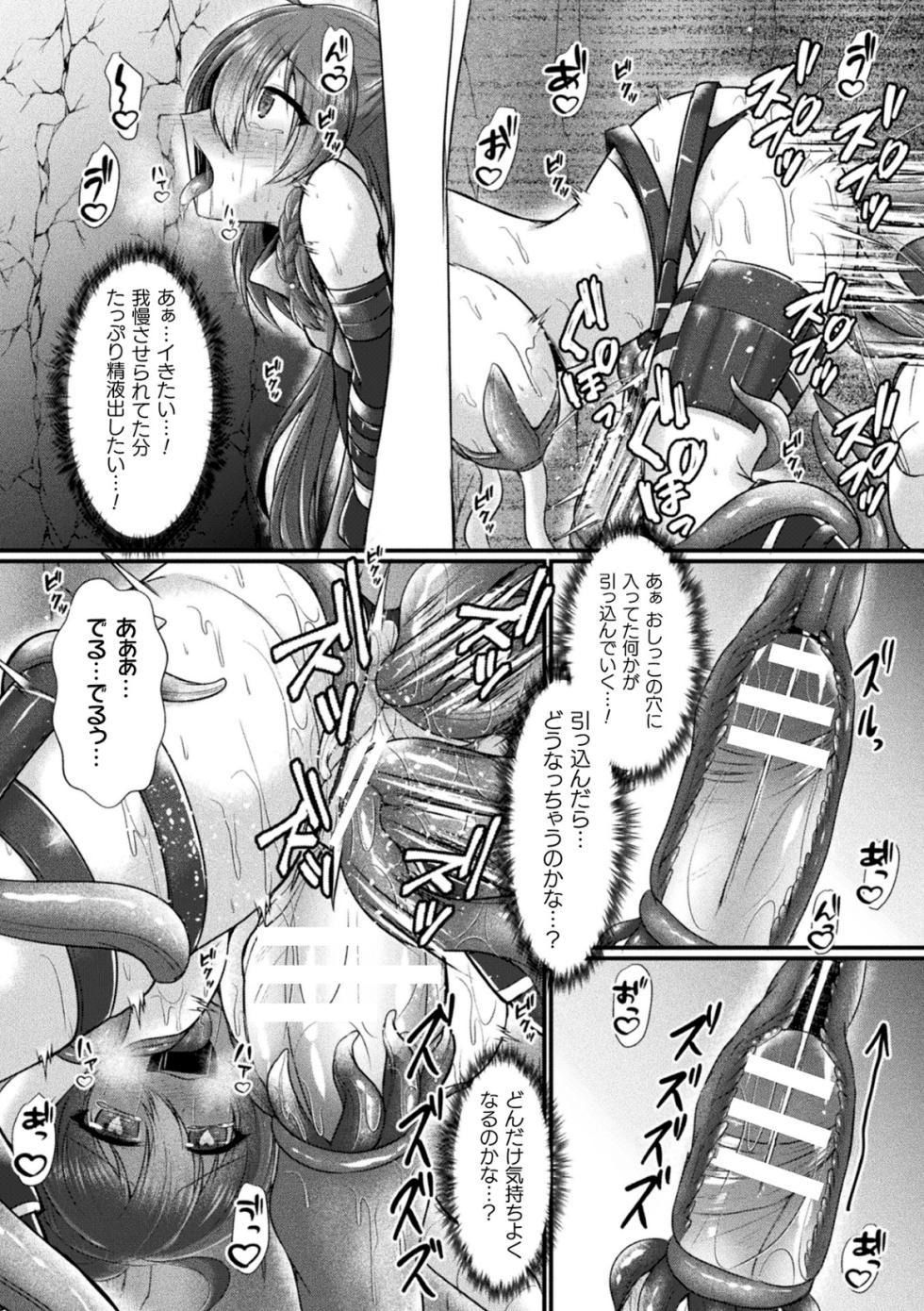 [Anthology] 2D Comic Magazine Futanari Kabe Sao Kabe Shiri Futanari Heroine Sakusei Iki Jigoku! Vol. 2 - Page 20