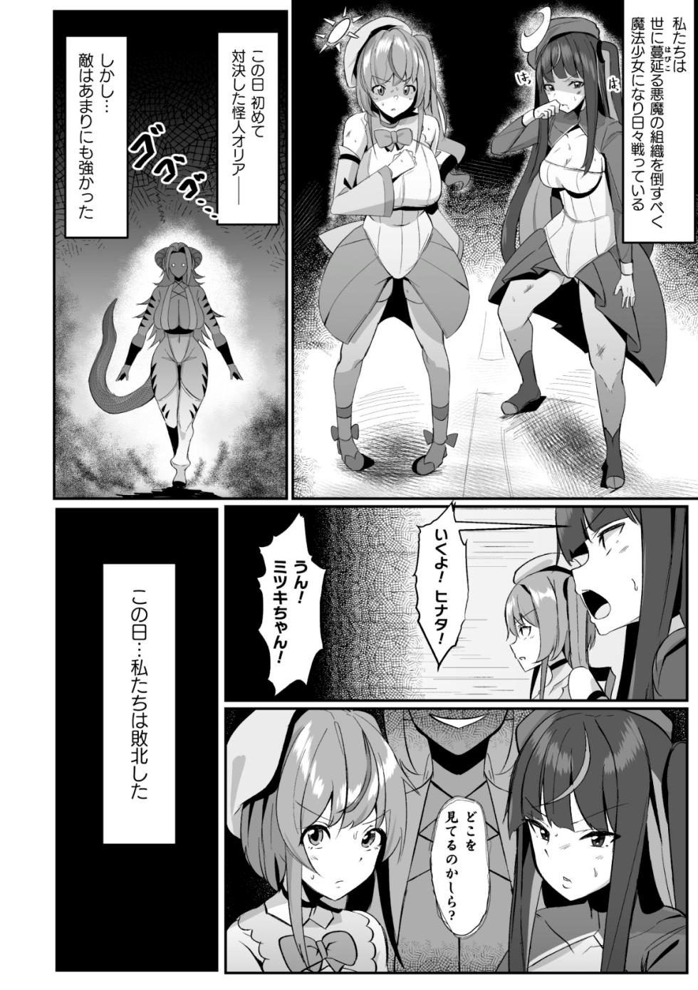 [Anthology] 2D Comic Magazine Futanari Kabe Sao Kabe Shiri Futanari Heroine Sakusei Iki Jigoku! Vol. 2 - Page 24
