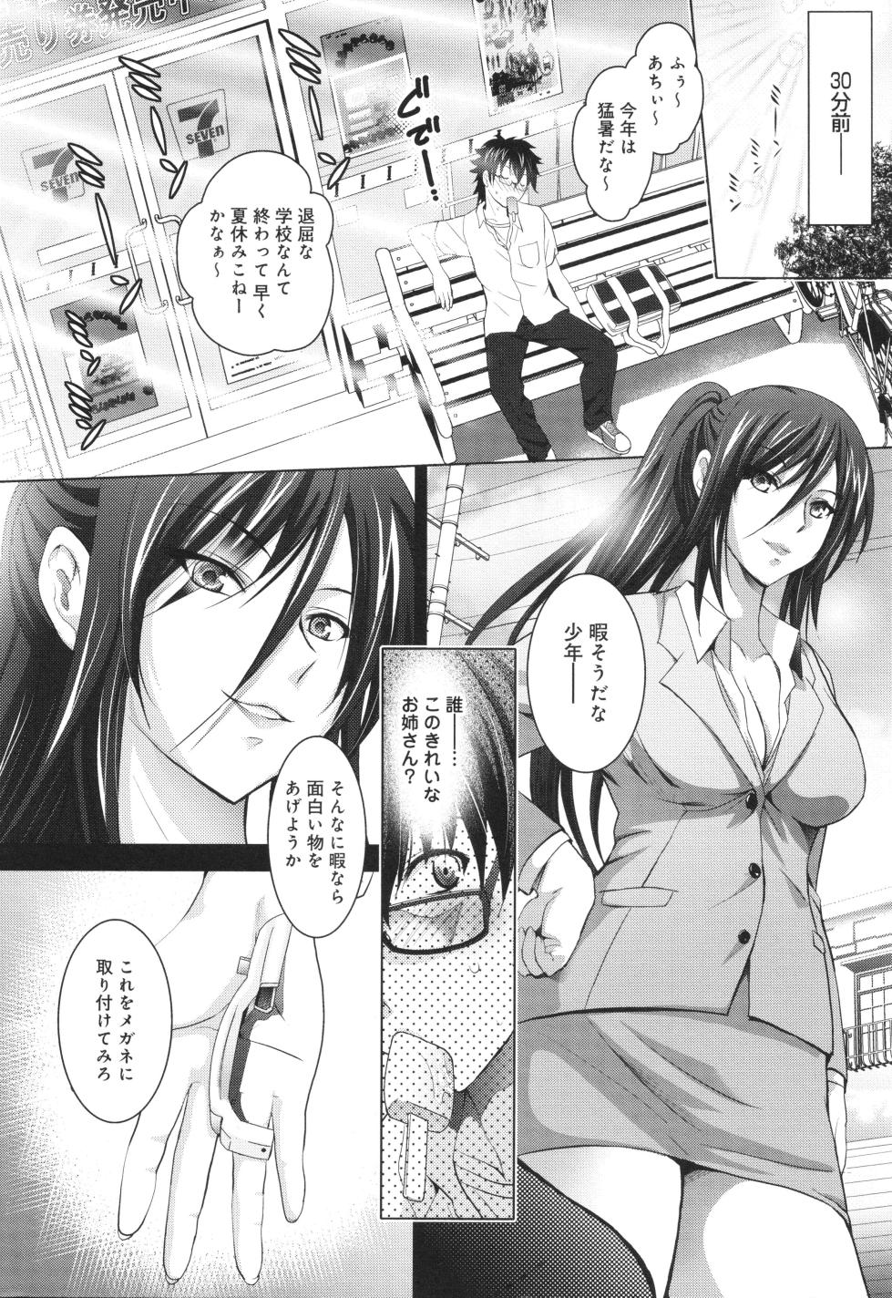 [Arino Hiroshi] Hadaka no Panorama - Page 11