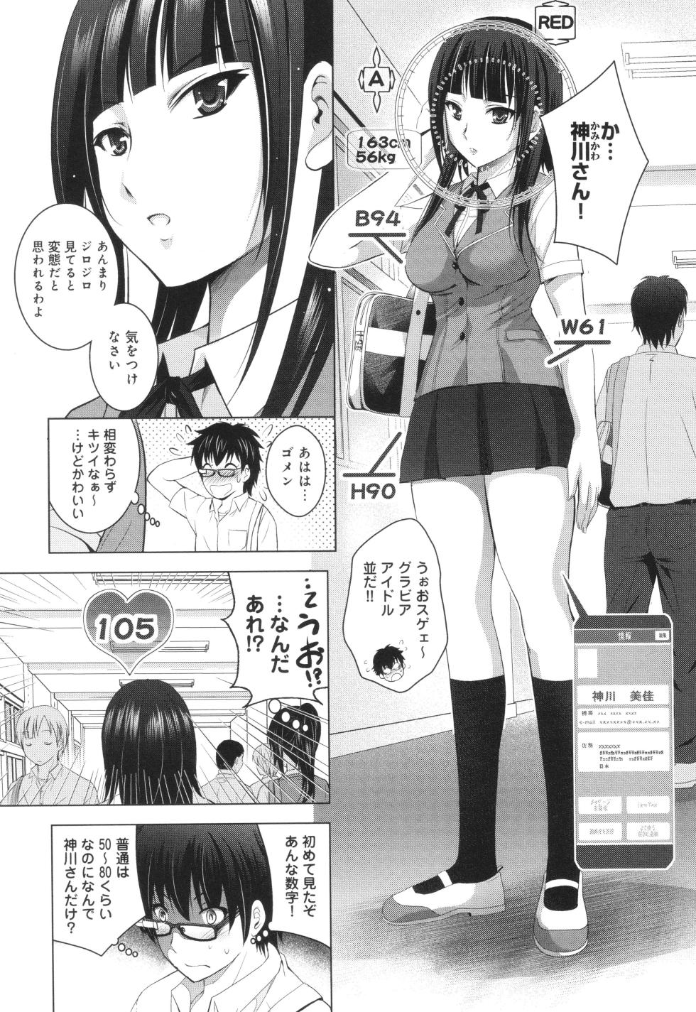 [Arino Hiroshi] Hadaka no Panorama - Page 16