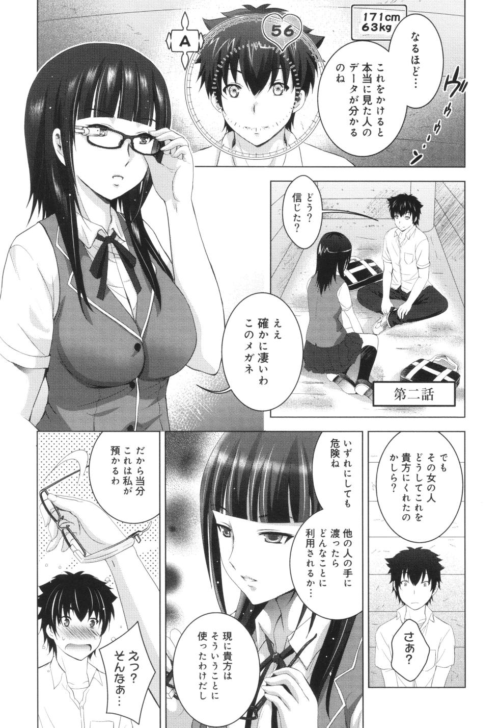 [Arino Hiroshi] Hadaka no Panorama - Page 30