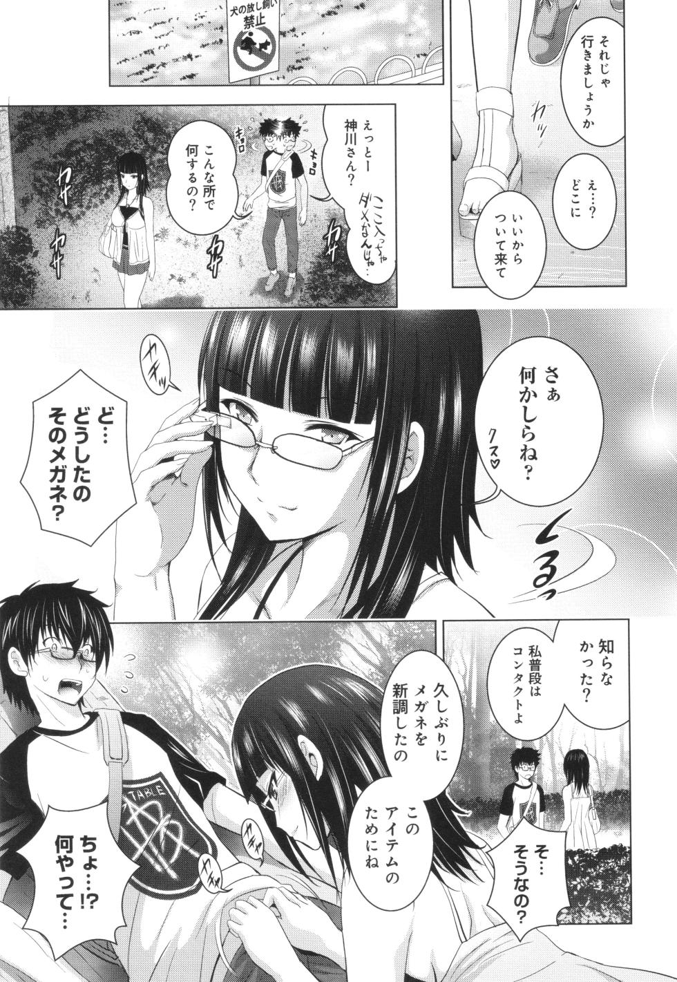 [Arino Hiroshi] Hadaka no Panorama - Page 34