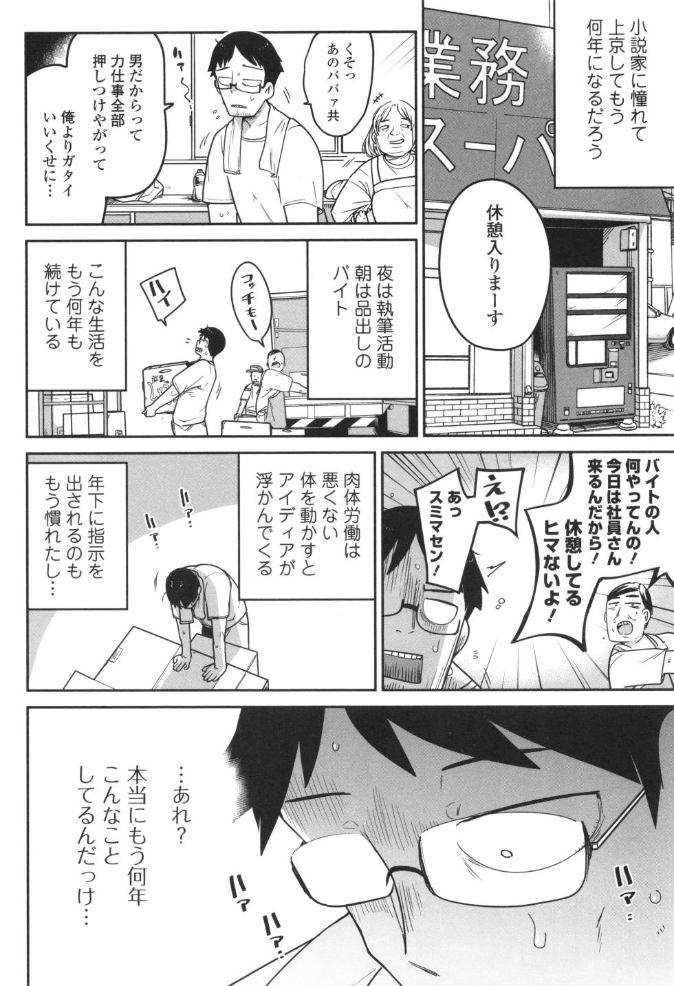 [Tsukusun] Donzoko Shoujo no Uta - Story of the Abyssal Girl - Page 25