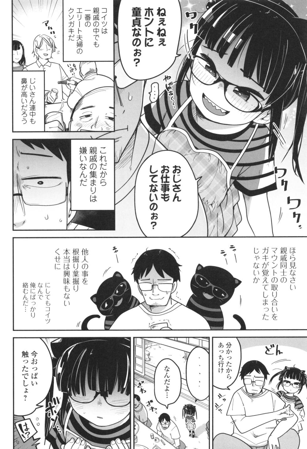 [Tsukusun] Donzoko Shoujo no Uta - Story of the Abyssal Girl - Page 27