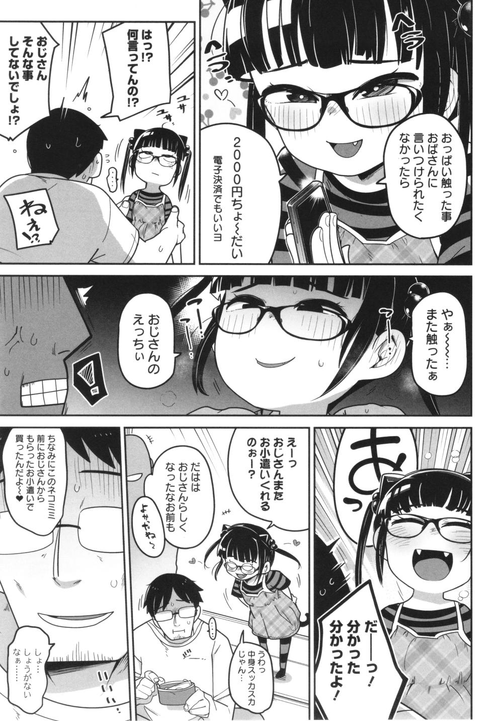 [Tsukusun] Donzoko Shoujo no Uta - Story of the Abyssal Girl - Page 28