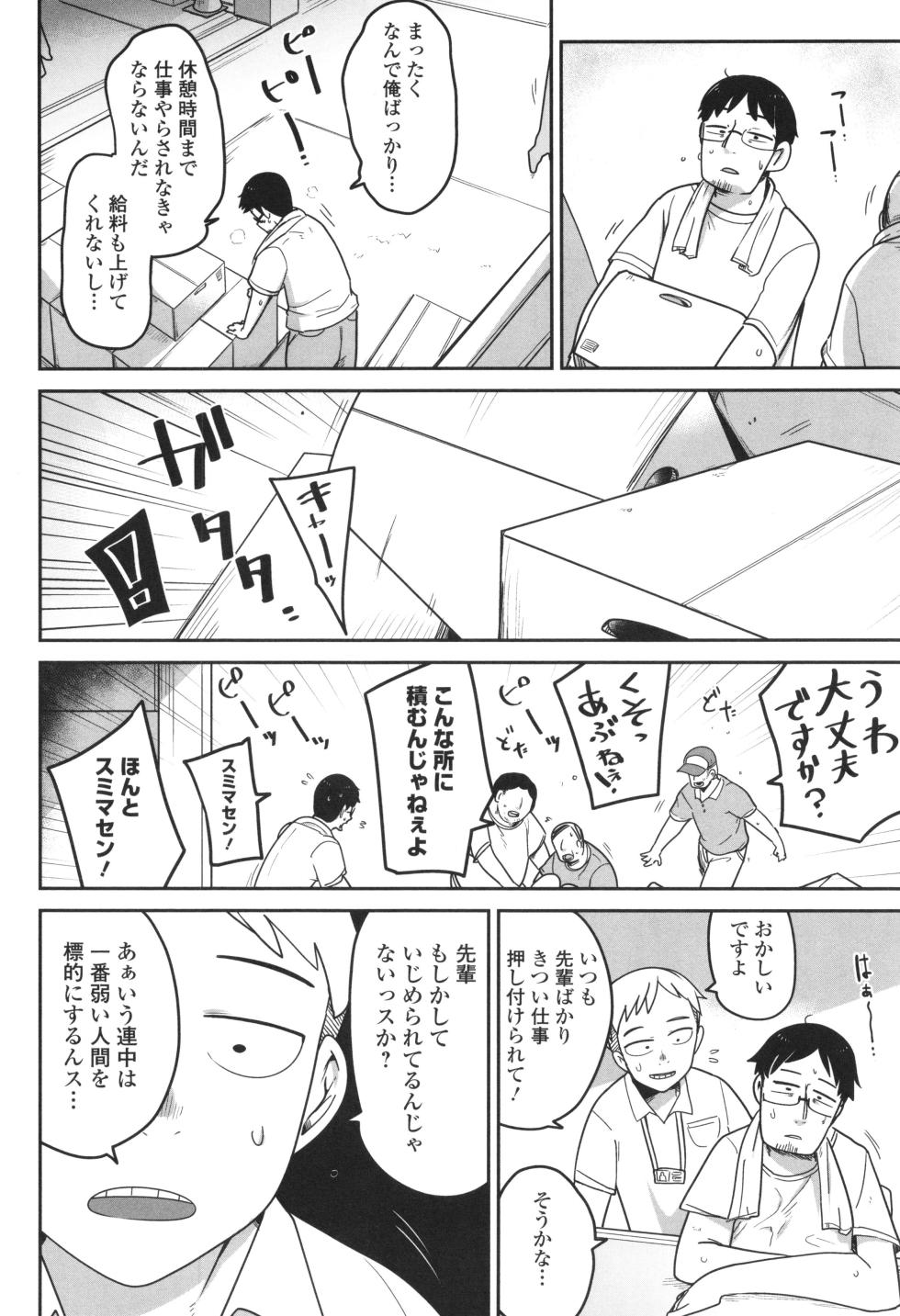 [Tsukusun] Donzoko Shoujo no Uta - Story of the Abyssal Girl - Page 29
