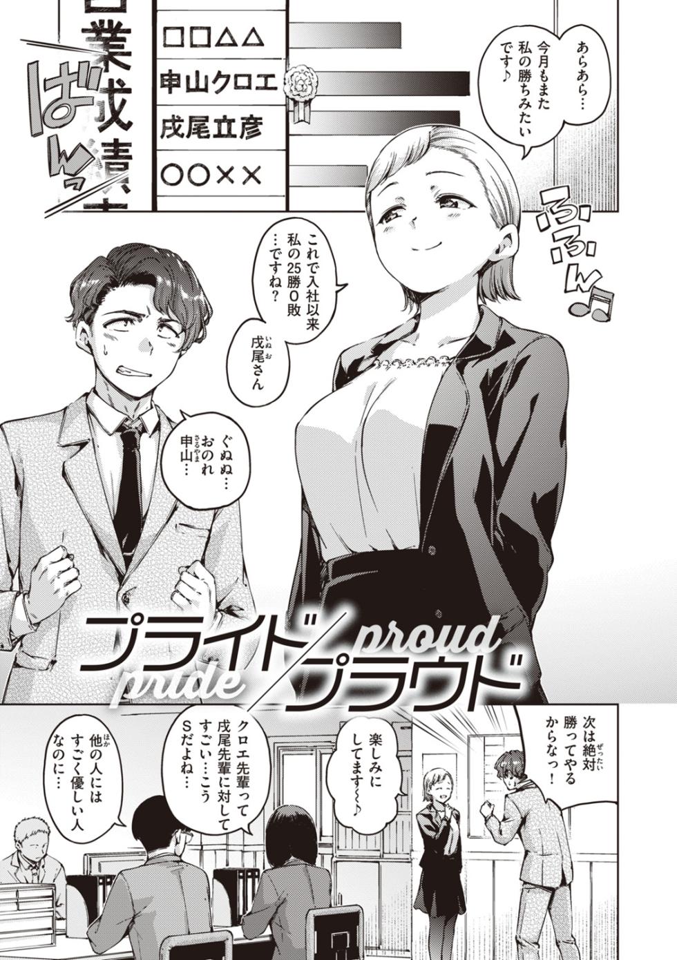 [Hamao] Wataame to Caramel - Cotton Candy and Caramel [Digital] - Page 31