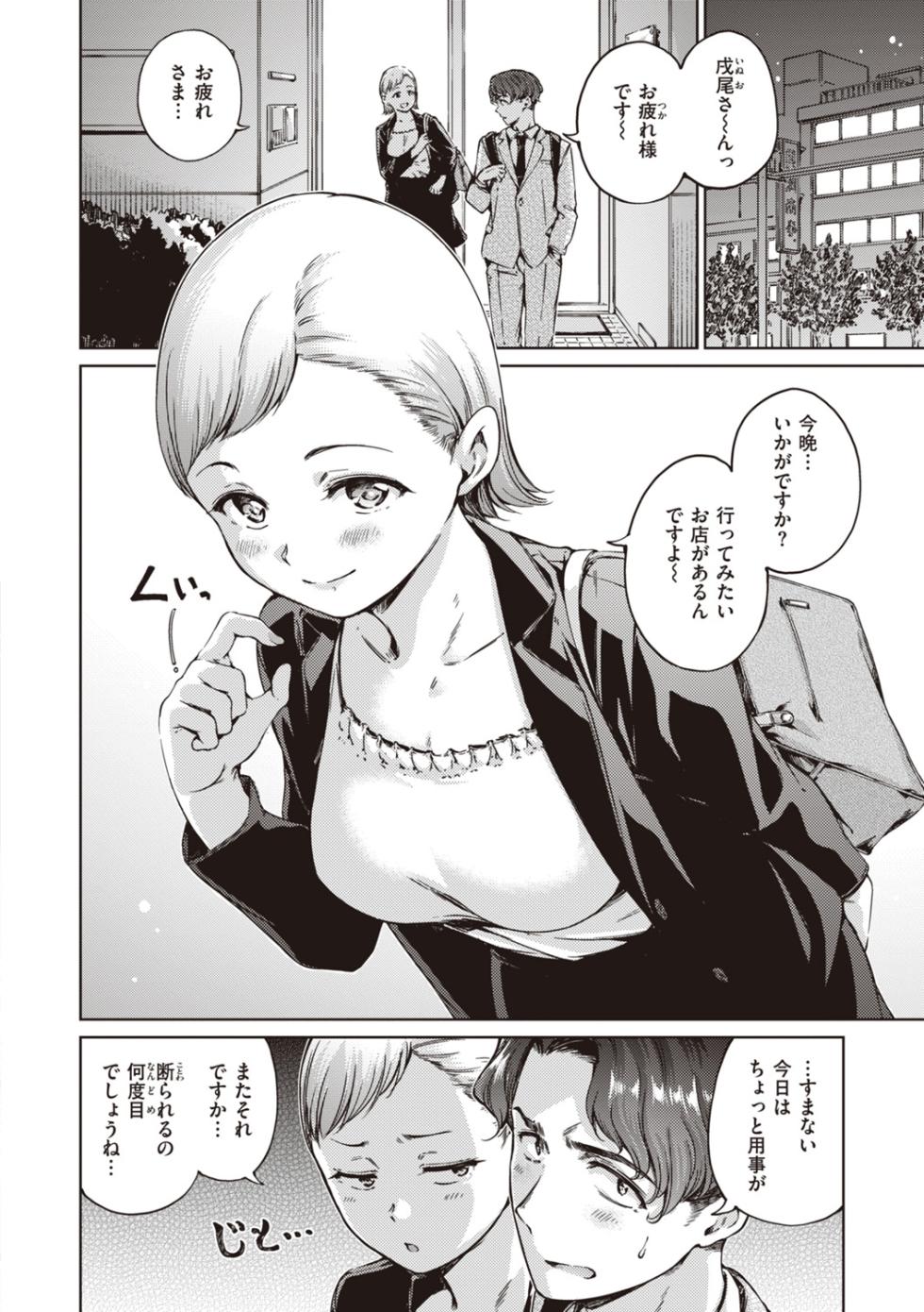 [Hamao] Wataame to Caramel - Cotton Candy and Caramel [Digital] - Page 32