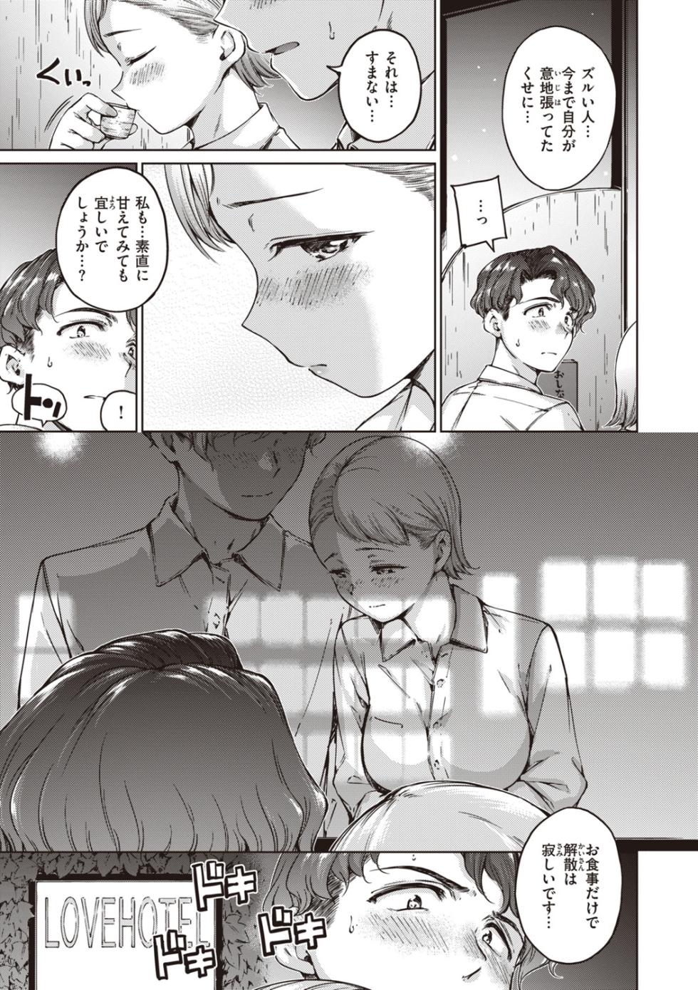 [Hamao] Wataame to Caramel - Cotton Candy and Caramel [Digital] - Page 37