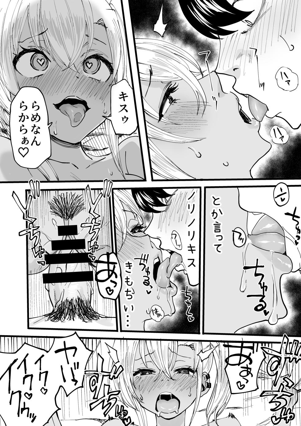 [Kurohamya (Kurosu)] Kurogal Men-esthe Jou ga Yarasetekureru Hanashi [Digital] - Page 37