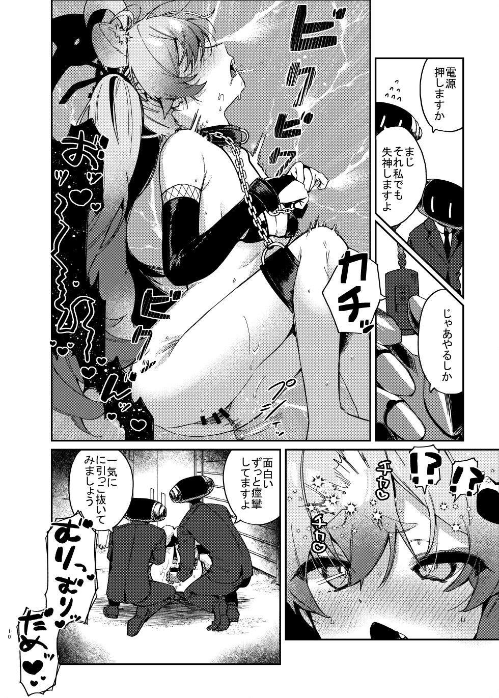 [Arurumo Land (Arurumo)] Chidori Michiru ga Mecha Shimin ni 〇 Sareru Hanashi (Blue Archive) [Digital] - Page 9