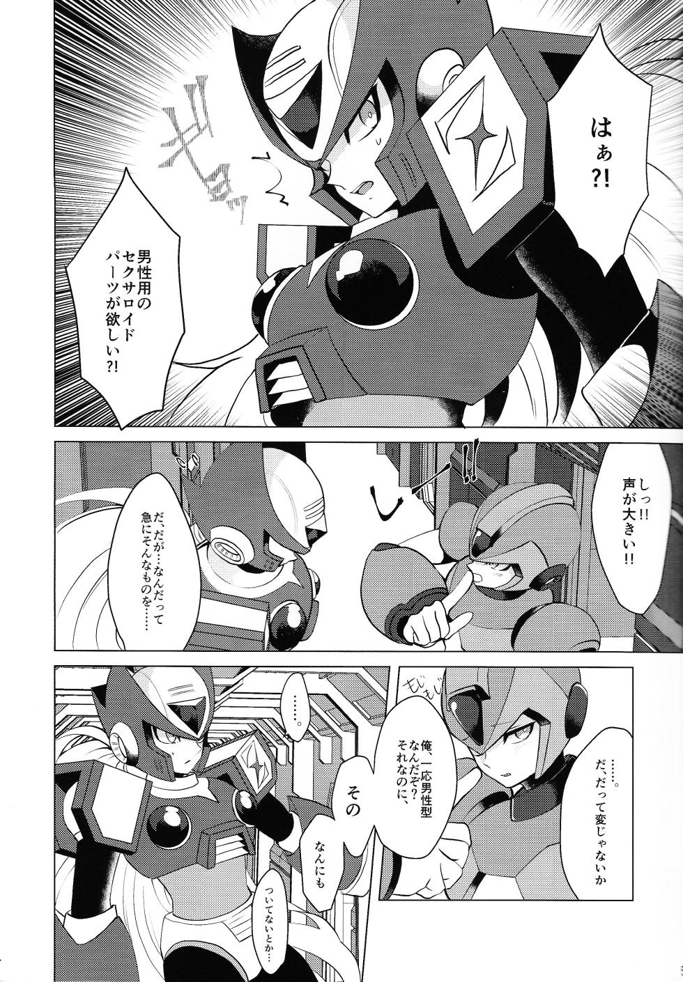 [GAIA666, Utatane (guutara, ozaki)] KNIFE IN THE SWEET SUGAR (Mega Man X) - Page 4