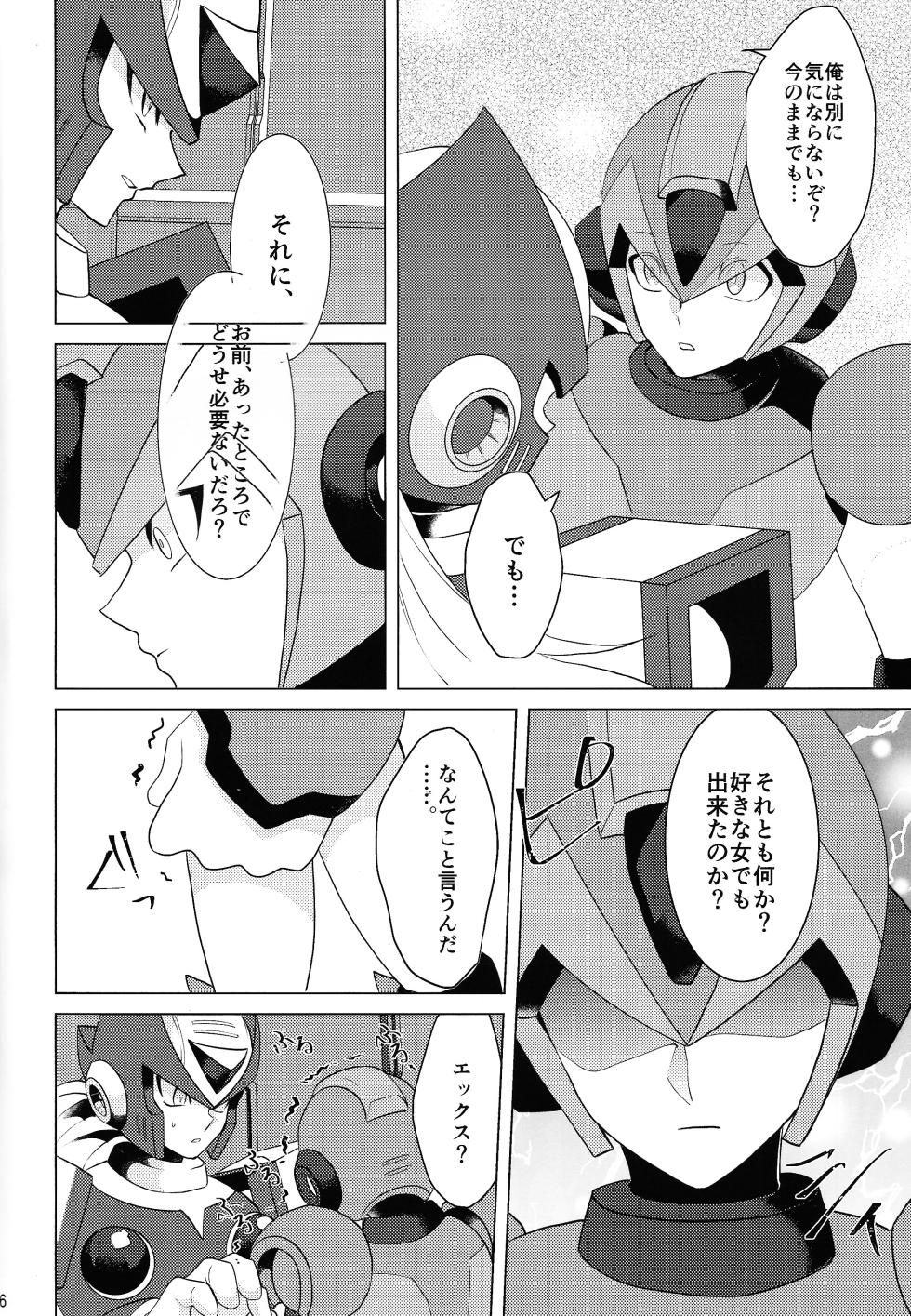 [GAIA666, Utatane (guutara, ozaki)] KNIFE IN THE SWEET SUGAR (Mega Man X) - Page 5