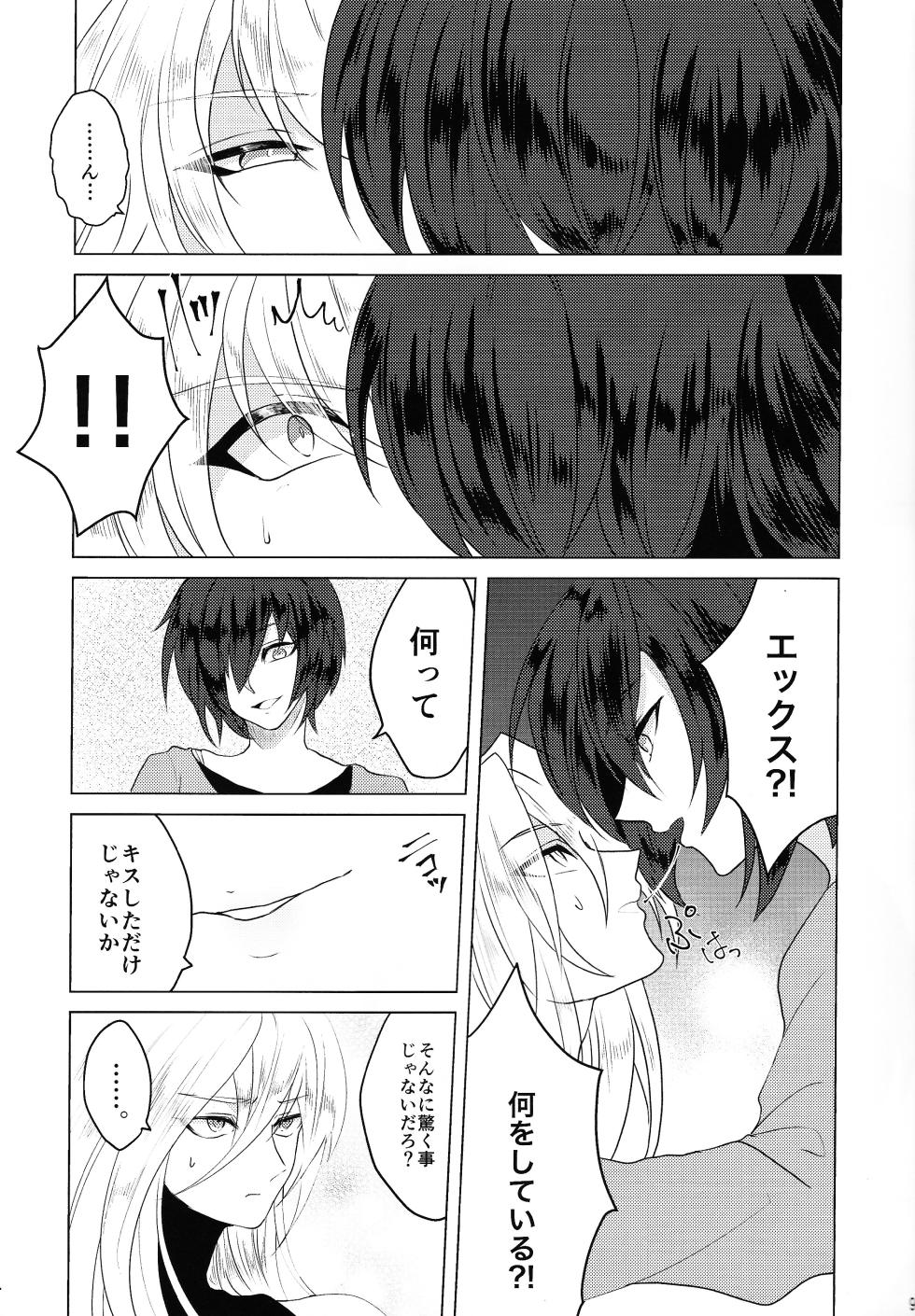 [GAIA666, Utatane (guutara, ozaki)] KNIFE IN THE SWEET SUGAR (Mega Man X) - Page 8