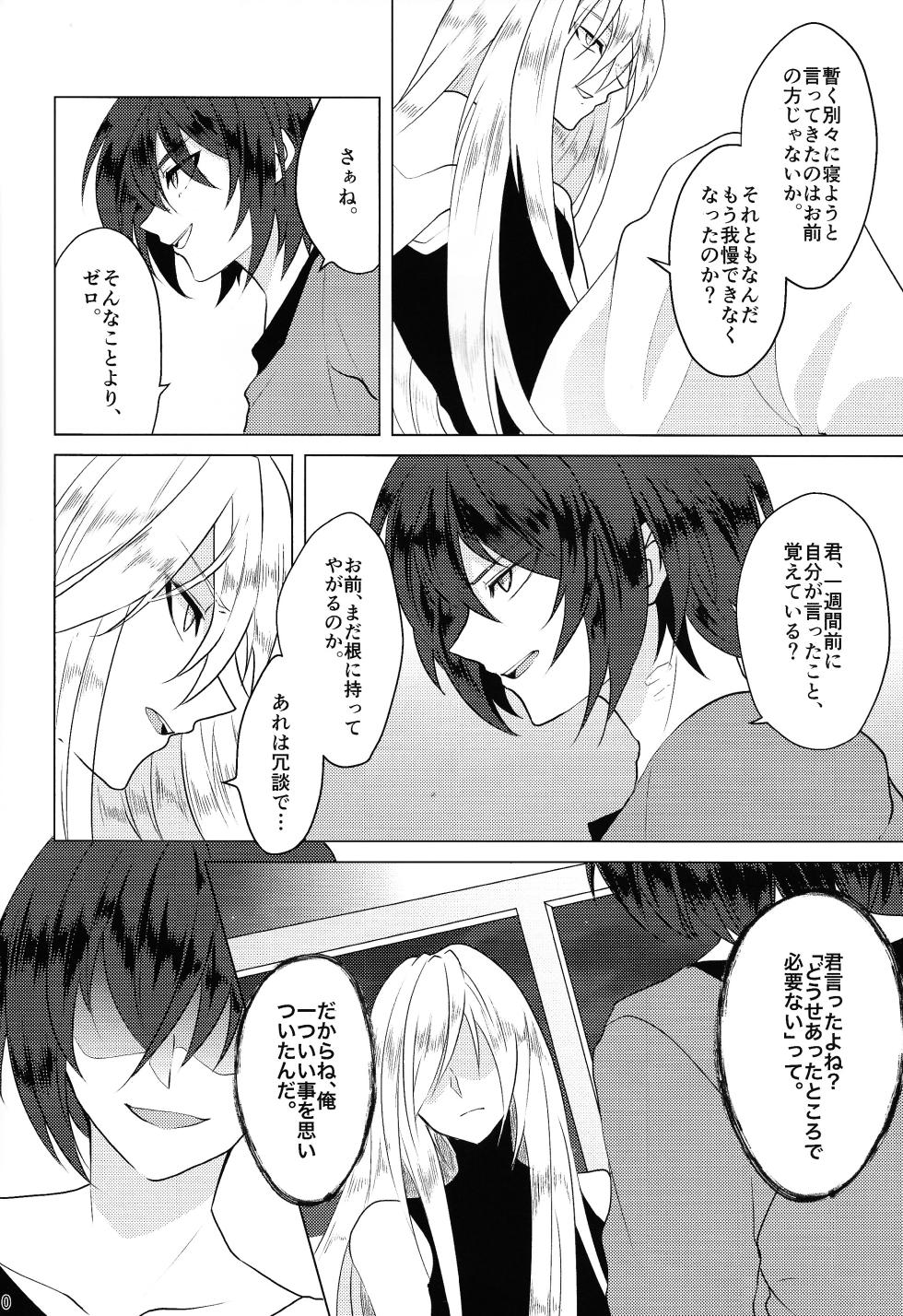 [GAIA666, Utatane (guutara, ozaki)] KNIFE IN THE SWEET SUGAR (Mega Man X) - Page 9