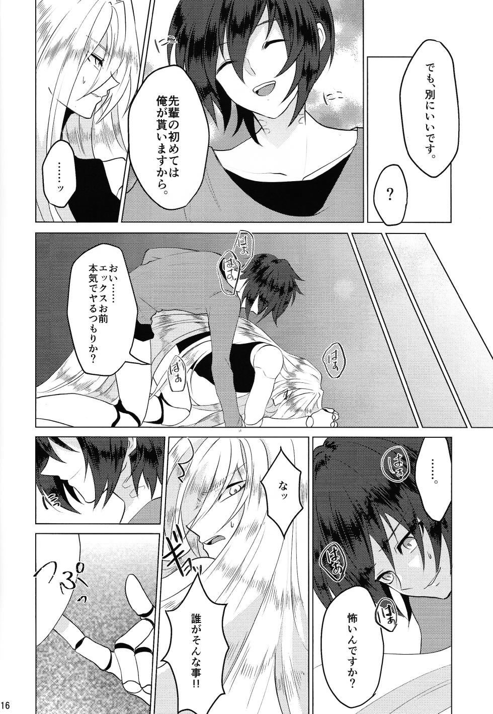 [GAIA666, Utatane (guutara, ozaki)] KNIFE IN THE SWEET SUGAR (Mega Man X) - Page 15