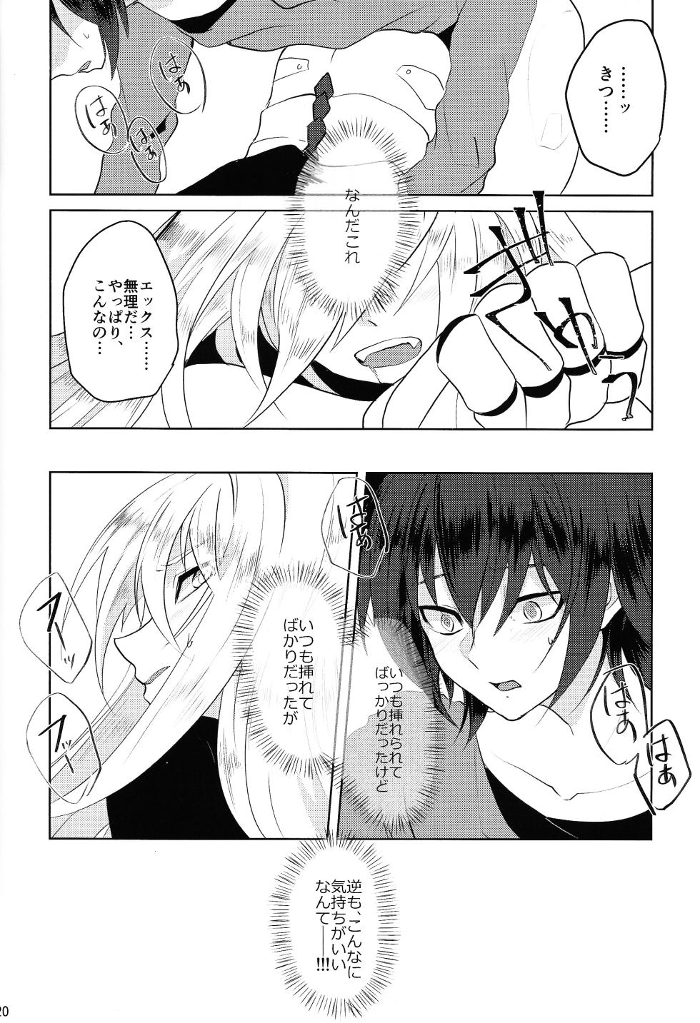 [GAIA666, Utatane (guutara, ozaki)] KNIFE IN THE SWEET SUGAR (Mega Man X) - Page 19