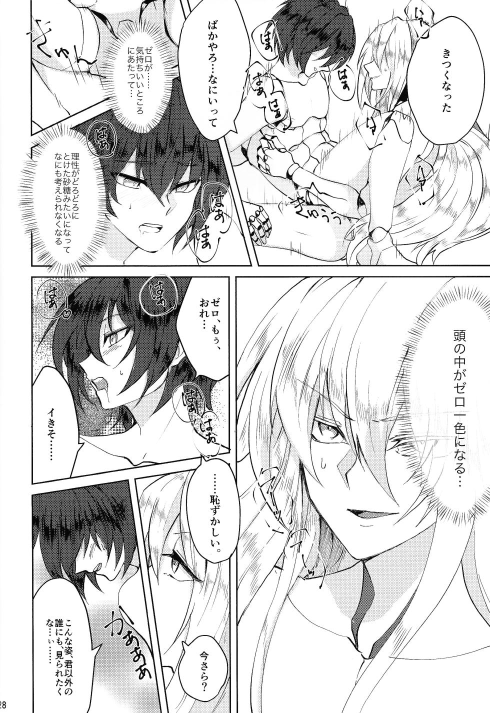 [GAIA666, Utatane (guutara, ozaki)] KNIFE IN THE SWEET SUGAR (Mega Man X) - Page 27